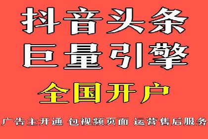 抖音信息流广告的实时监测与调整策略